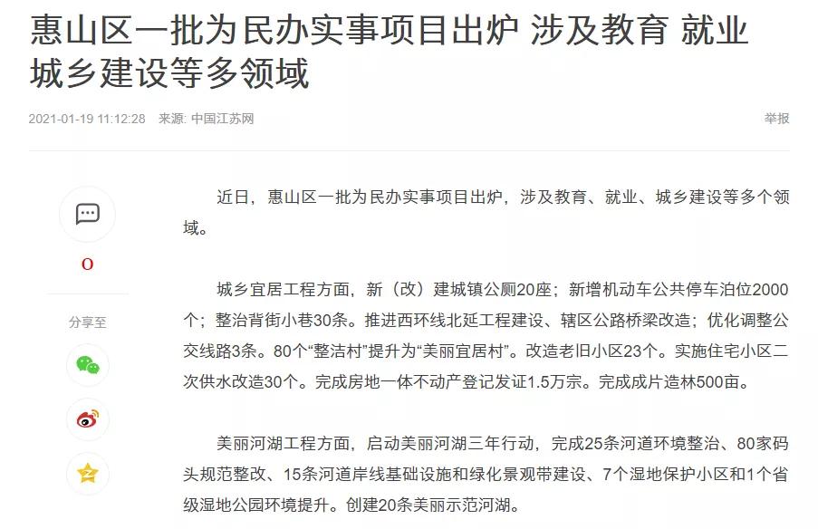 无锡滨湖区教育布局规划解读,无锡教育官方最新通告