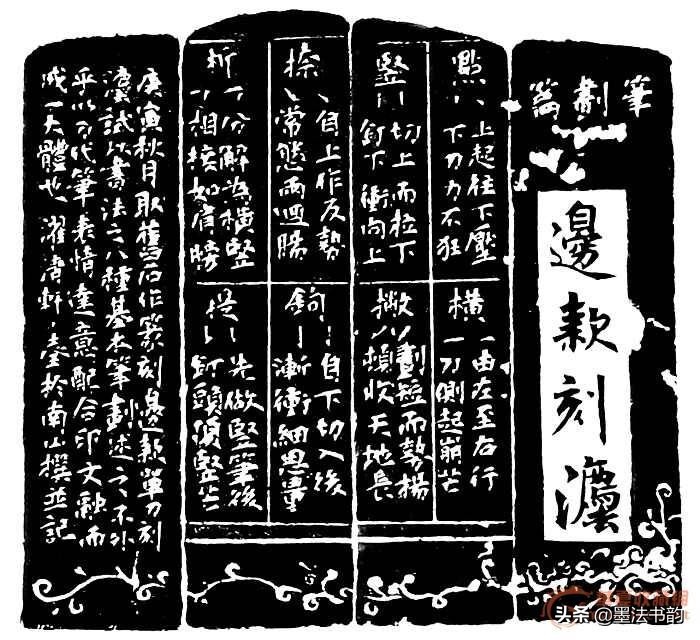 边款刻法流程,边款刻法讲解视频