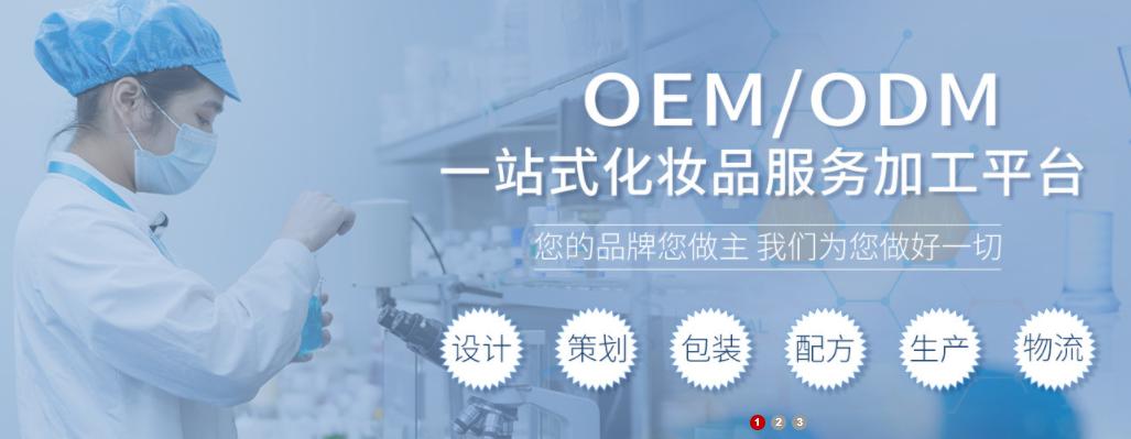 如何选择靠谱的化妆品代加工工厂,化妆品代加工贴牌厂家有哪些要求