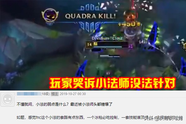 lol双吸流寒冰出装,lol小法师思路