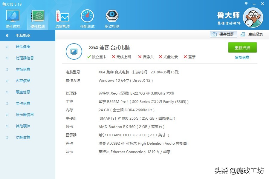 华擎和华硕主板选哪个,华擎主板和华硕主板的差距