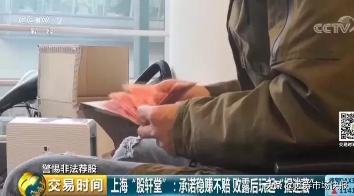 北大博士手把手教你炒股技巧,证监会教育股民炒股票