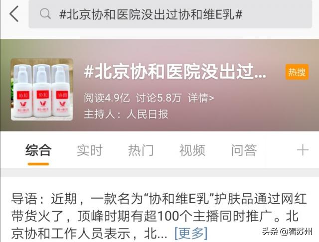 协和维e乳哪个才是真的,北京协和辟谣维e乳