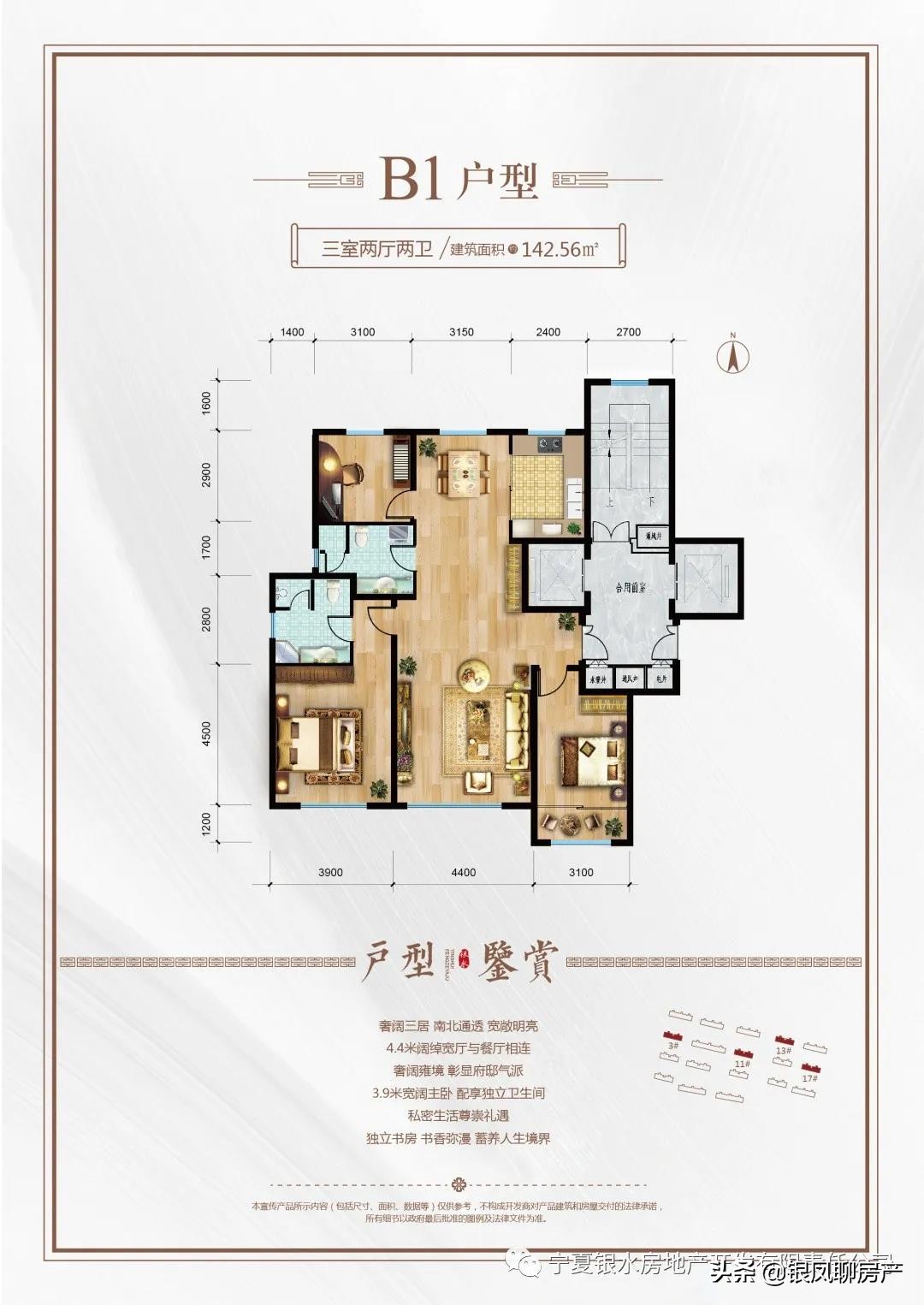 银川城北阅海片区丰泽美居,银川阅海北丰泽美居