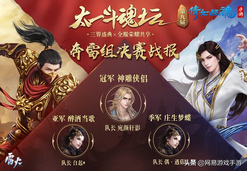 倩女手游斗魂赛历届战绩,倩女手游斗魂坛怎么参加