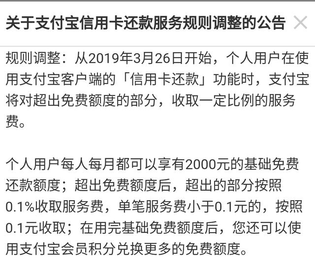 支付宝还信用卡为啥还不成功,支付宝还信用卡额度不够怎么办