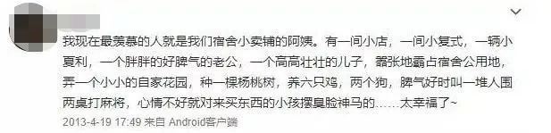 王思聪家庭背后的故事,王思聪和真正的富二代