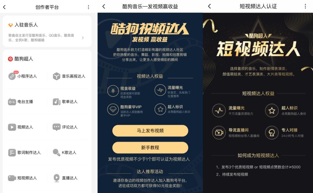 酷狗音乐运营,酷狗运营直播教学