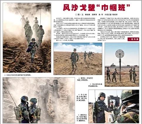 有哪些女兵,真实的女兵是谁