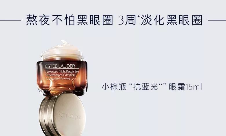 我跟我妈说这支眼霜只要30块