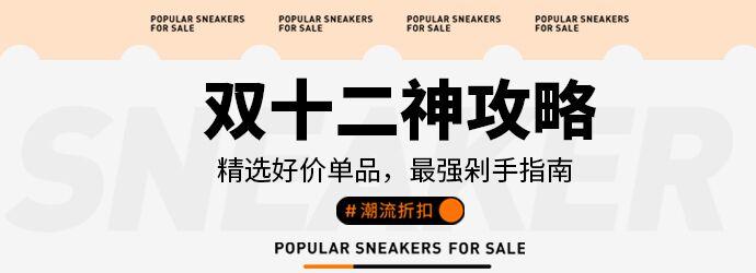 斯凯奇今天特卖,匡威斯凯奇二选一