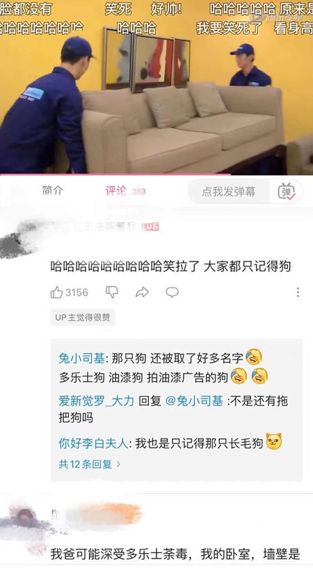 龚俊山河令火到什么程度,龚俊油漆广告多乐士