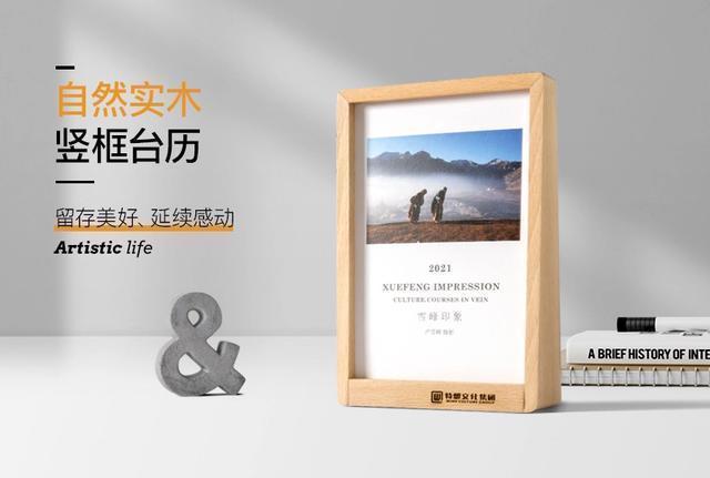 世界五百强/特想文化集团·大师工坊雪峰印象系列产品正式上线