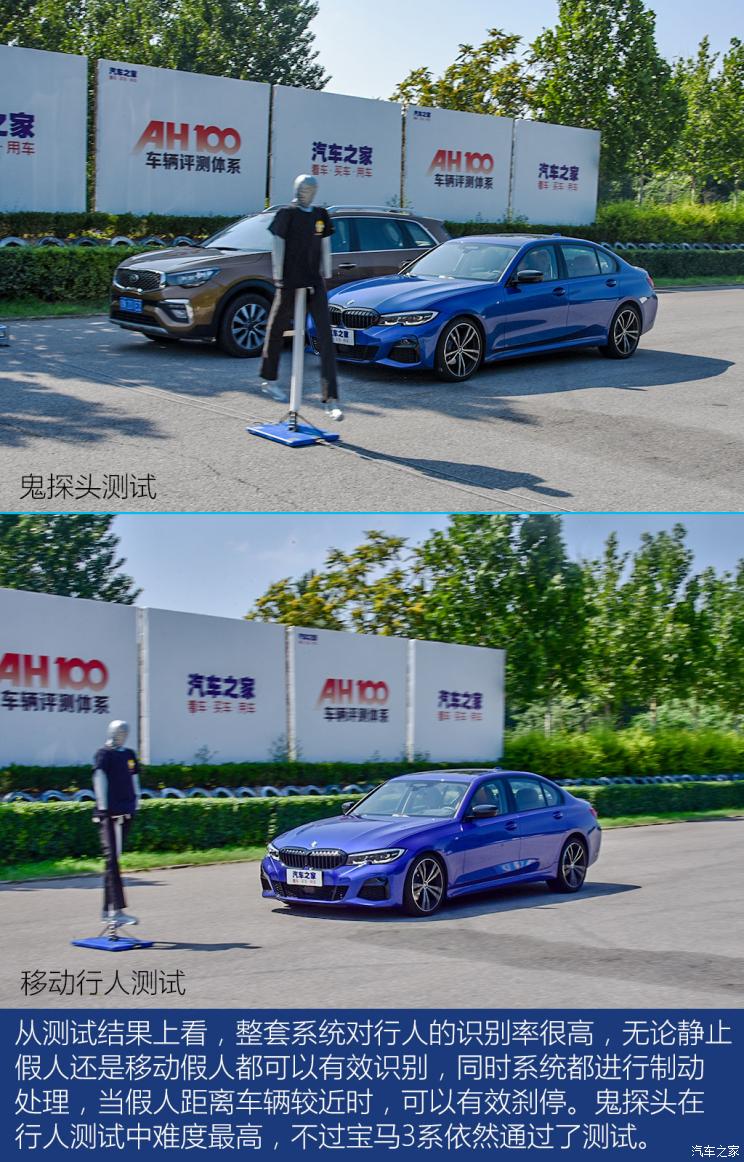 比5系好的宝马车,新款宝马3系有主动刹车吗