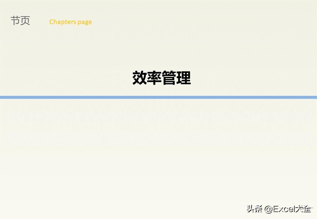 企业中层领导管理能力训练教程,企业中层管理者的领导力和执行力