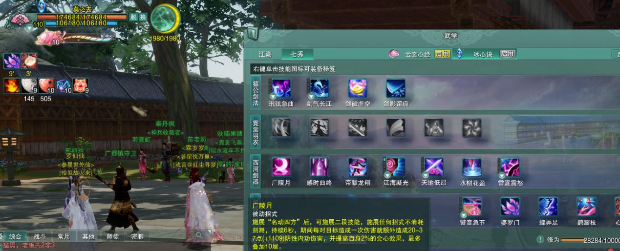 剑网3:版本还是情怀？沦为下水道的冰心该怎么玩？