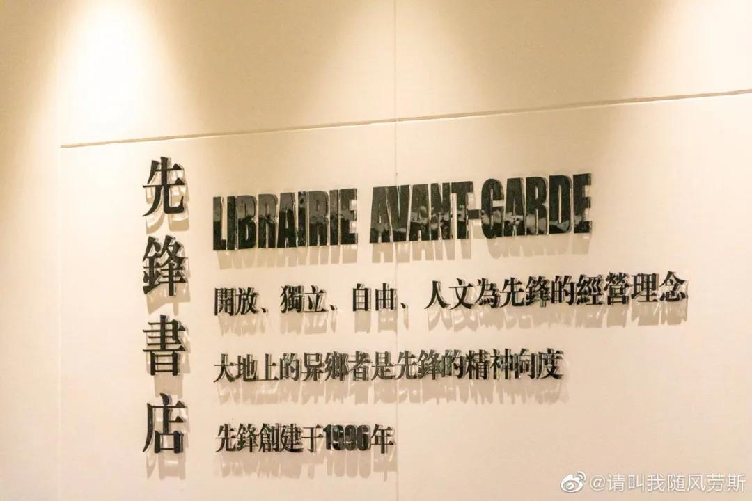 一座城书店,南京最美书店先锋书店