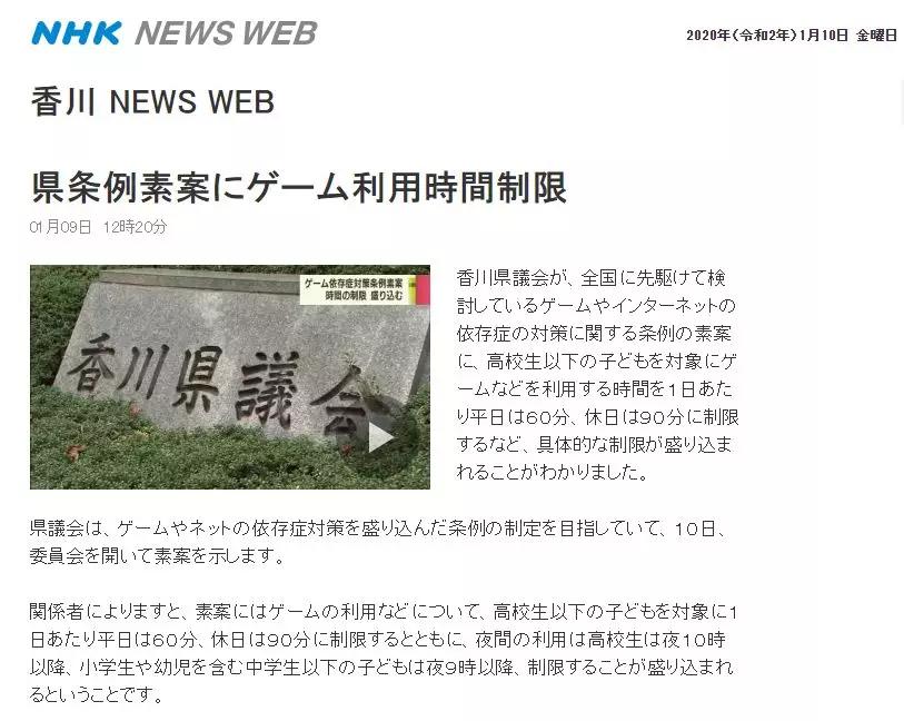 日本关于未成年的法律,国家防止未成年人沉迷最新法案