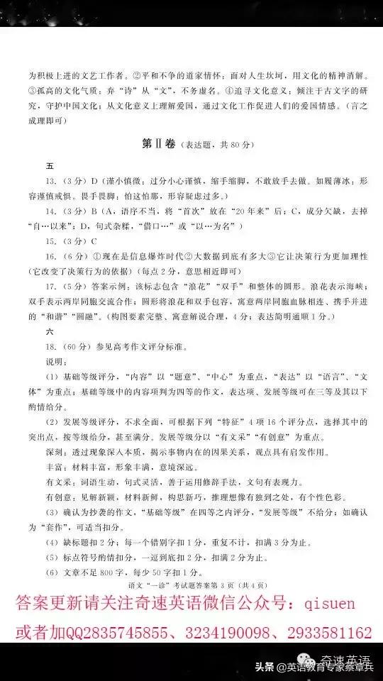 2020年成都一诊理综试卷及答案,成都一诊2022物理答案