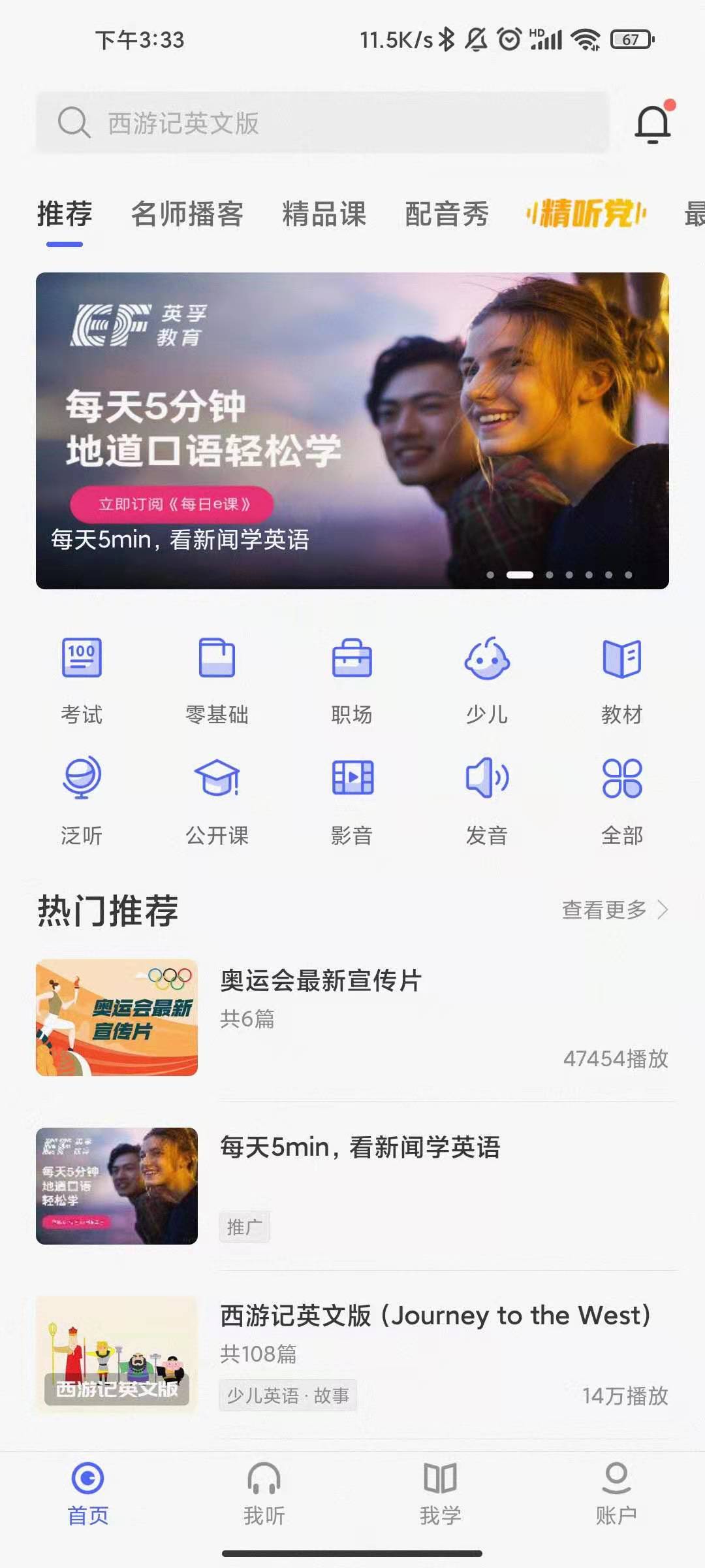 尼可测评,推荐一款好用的学习app