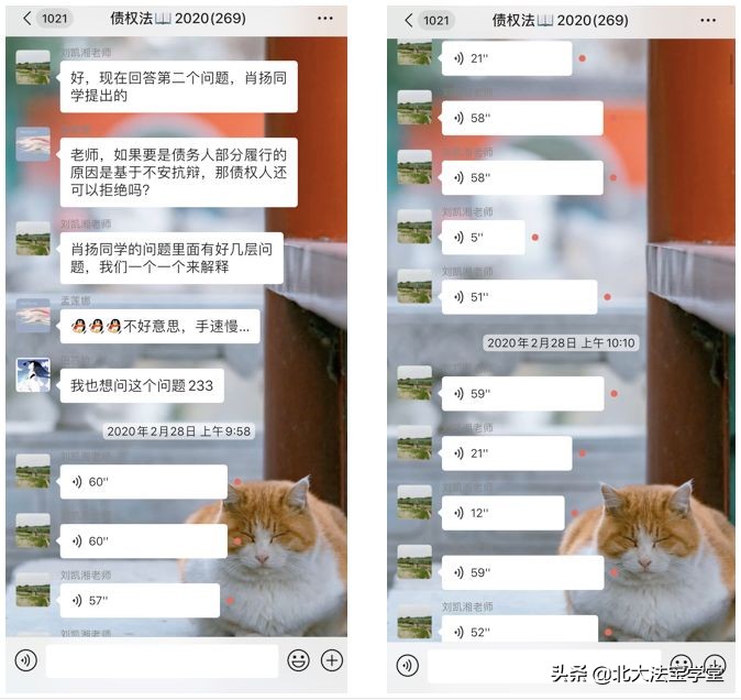 北*法大**学院举办“在线教学沙龙”交流疫情期间线上教学经验