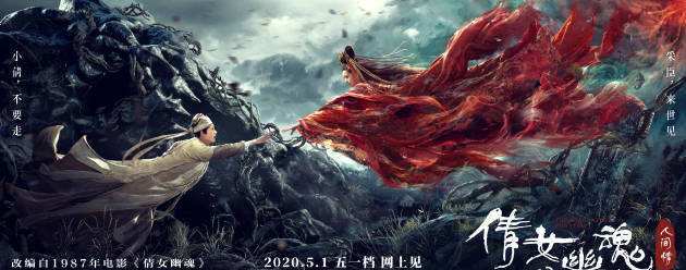 真实的倩女幽魂人间情,倩女幽魂网络电影最美镜头