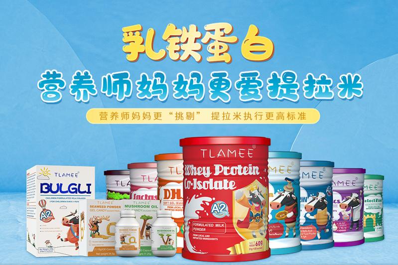 提拉米乳铁蛋白排行榜第一名,乳铁提拉米