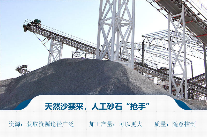 水洗机制砂生产过程,混凝土机制砂和水洗砂区别