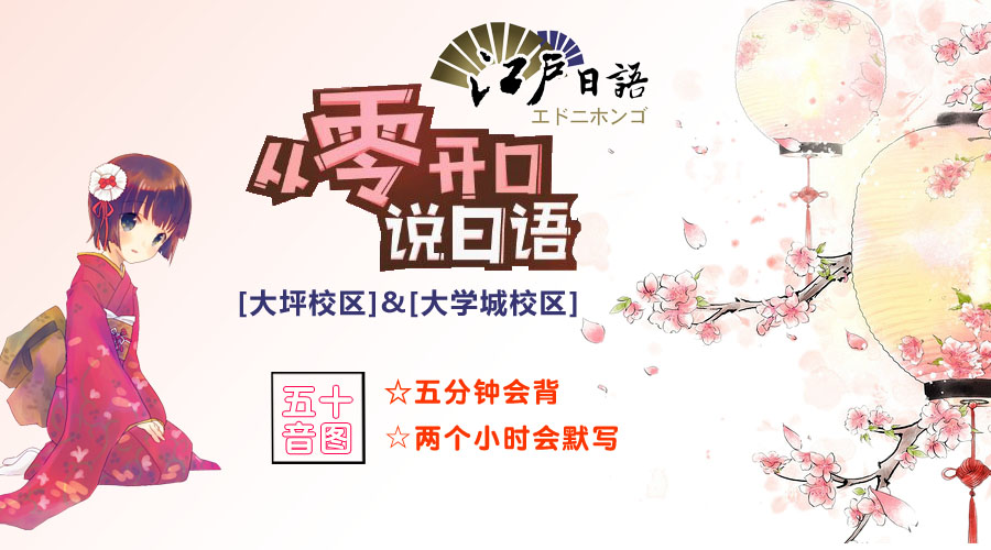 新冠疫情日本支援宣传语,日本新冠疫情日语解答