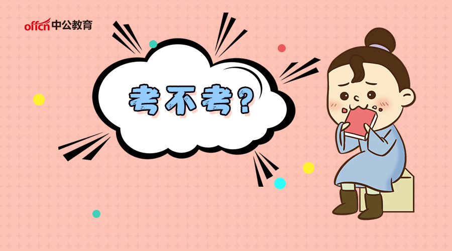 三支一扶基层岗待遇如何,选调生和三支一扶工资