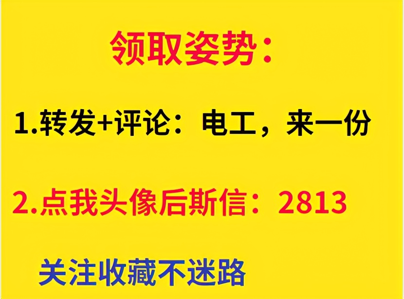 电工公式计算软件,电工公式计算神器