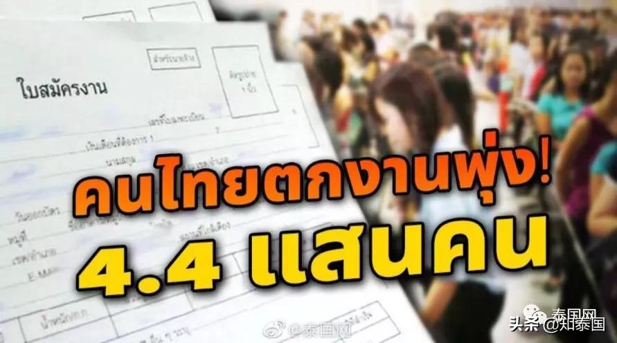 网店美女转行卖彩票，月入2万铢养全家，泰国经济真的不景气？