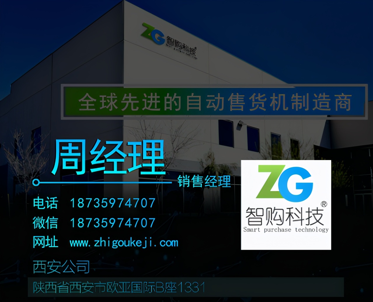 无人自动售货机价格表,自动售货机价格是多少钱一台