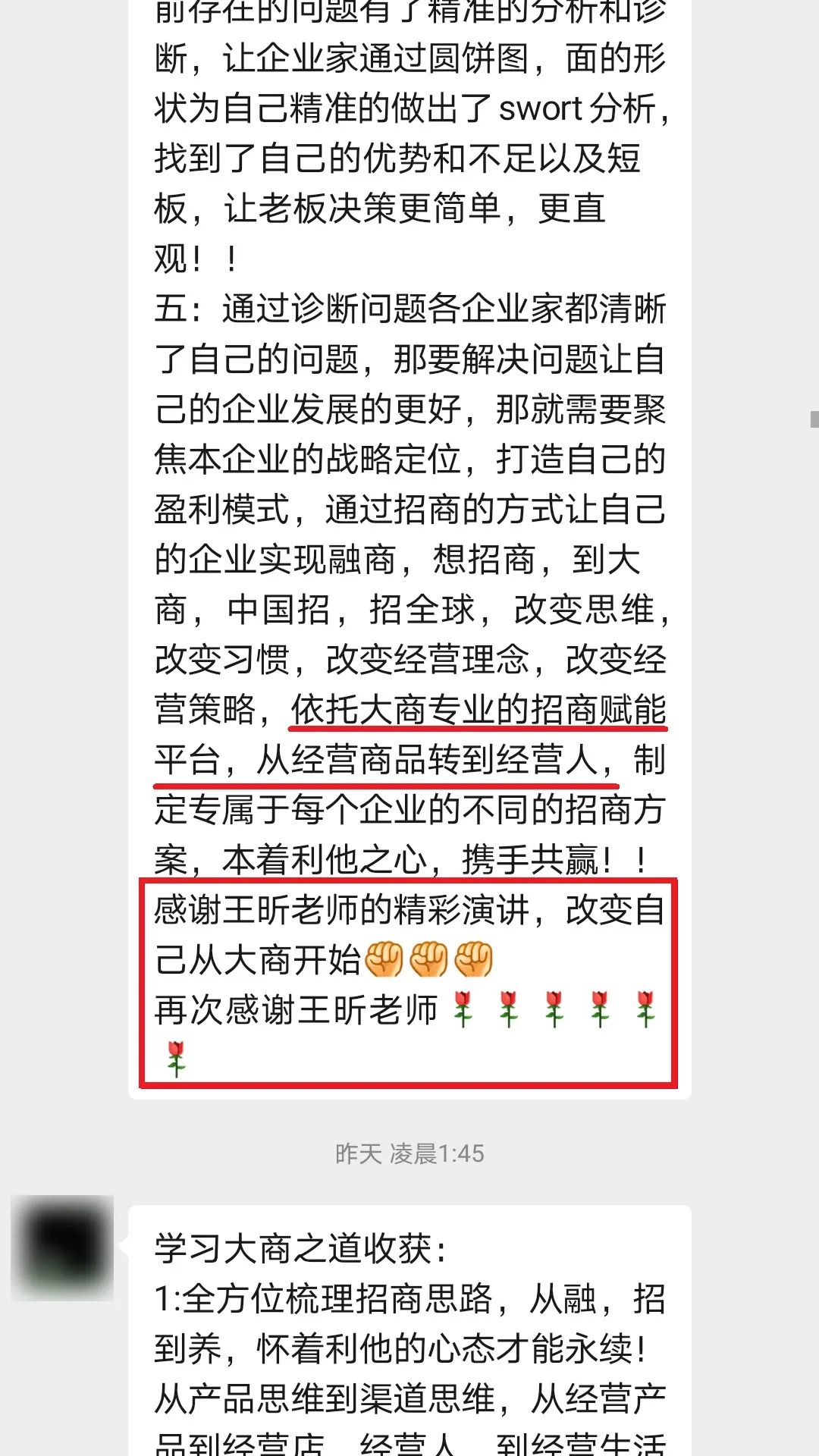 掌握商机每天应该做什么,引爆现金流最好的方法