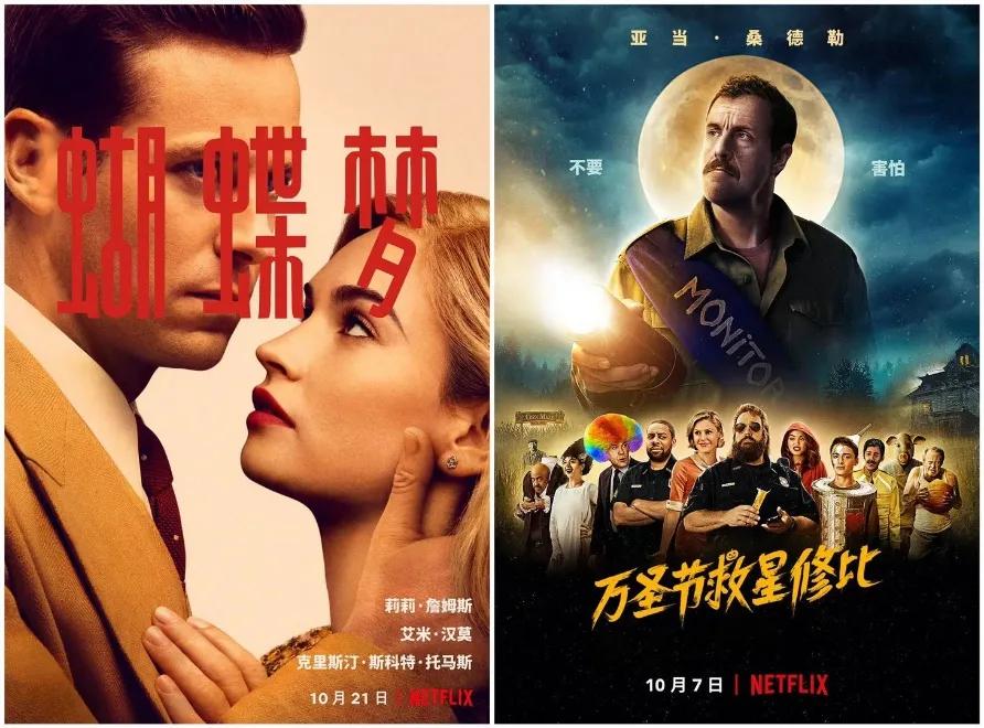 曼达洛人回归,Netflix发大招...10月流媒体极客片单