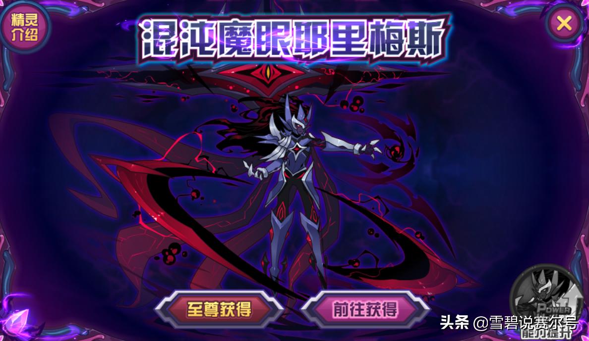 赛尔号最惨的哥哥:几次沦为剧情炮灰,一生都在为了别人而努力