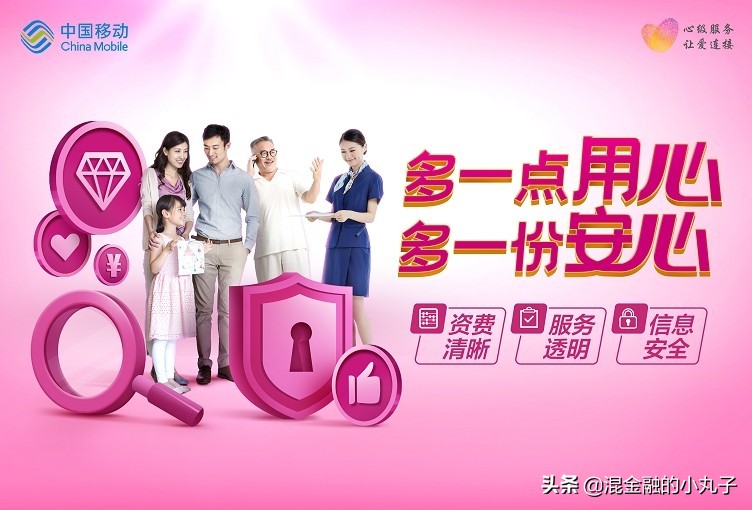 移动老用户怎么领话费,中国移动话费套餐会员哪里领