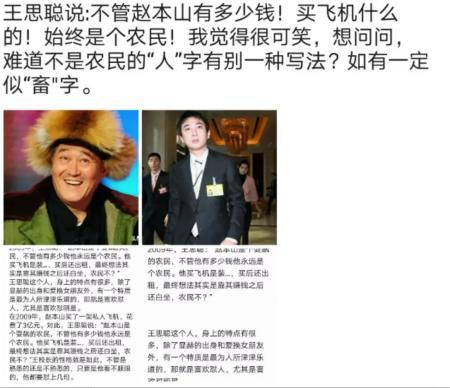 赵本山买私人飞机被罚款多少,赵本山小品卖飞机