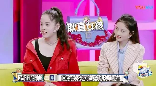 欧阳娜娜穿搭集锦,欧阳娜娜吕佳容搭配