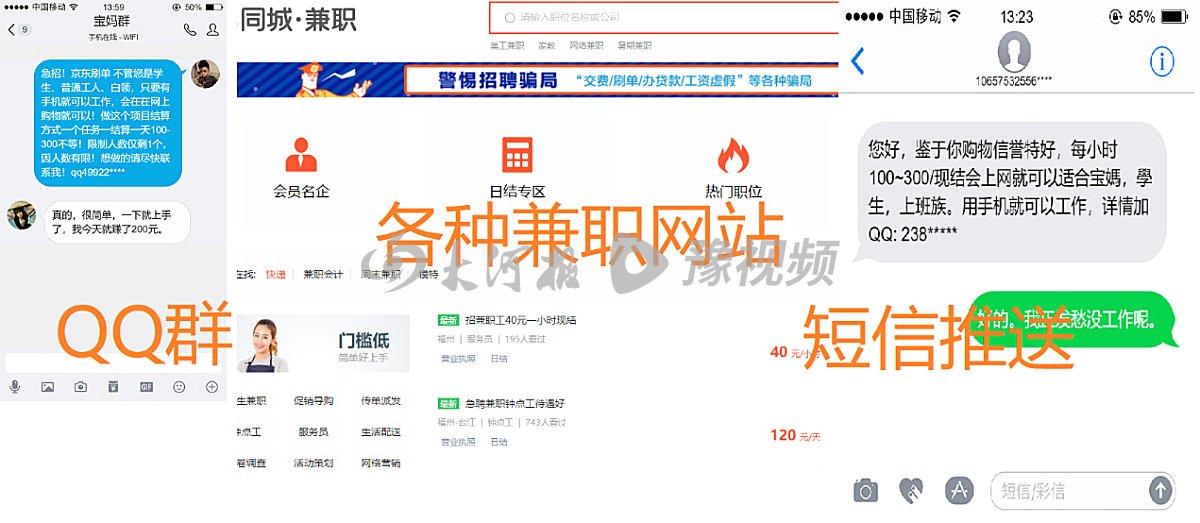 在家刷抖音点赞就能挣钱？郑州近两天已有100余人被骗，有人被骗了50万元！警方揭露详细“套路”