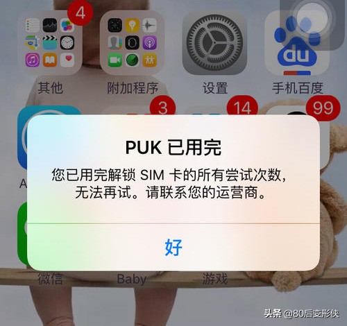 iphone怎么开启密码锁屏,iphone怎么开启第二张卡