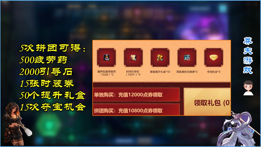 dnf年套最划算的买法教程,Dnf怎么买春节套划算