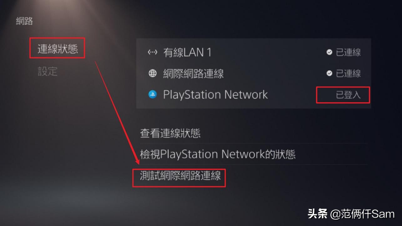 为什么ps5有线连不上,日本ps5连不上网怎么办