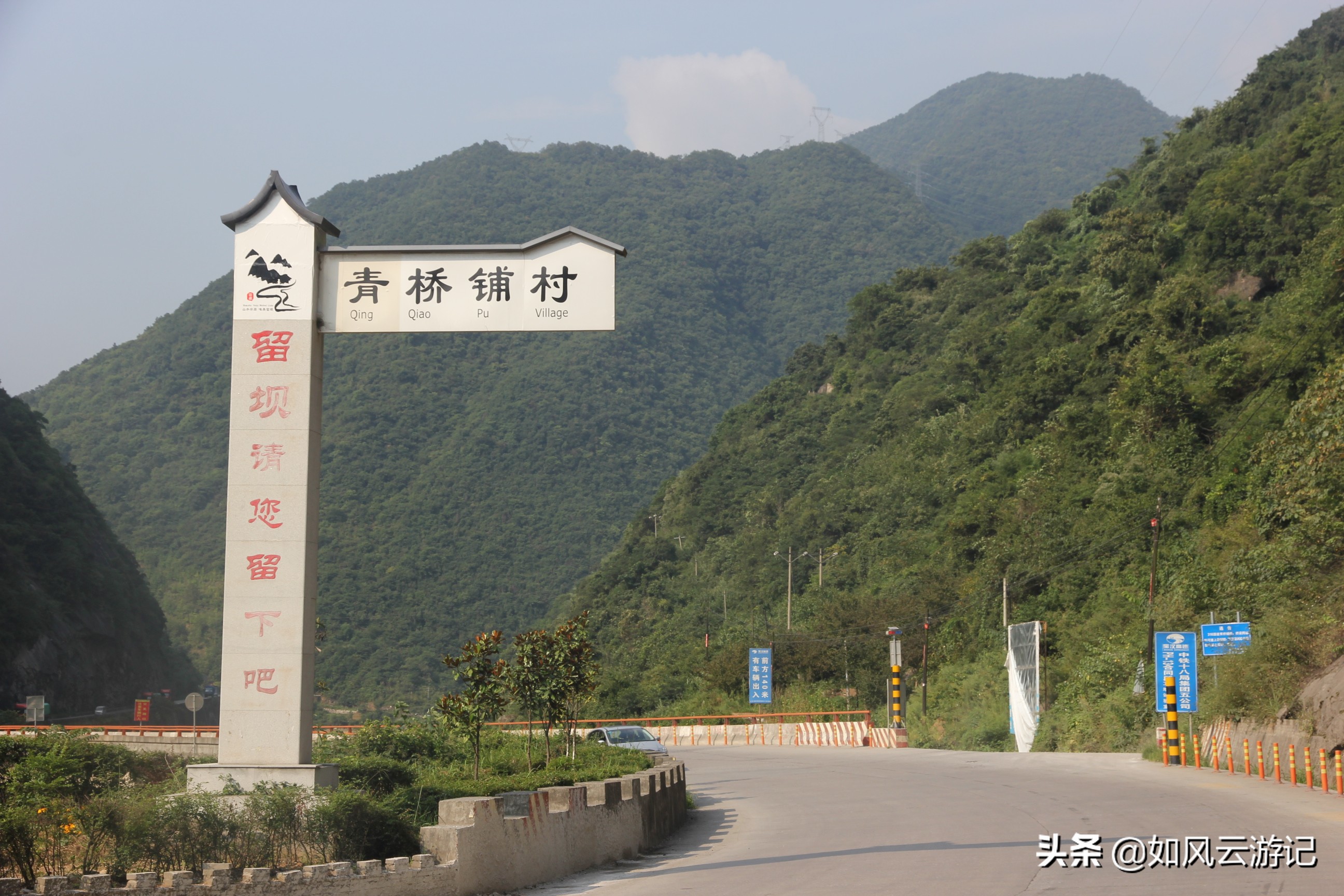 这条连云栈道“弓背线”火烧店—庙台子奇景传说诸多，闺藏深山中