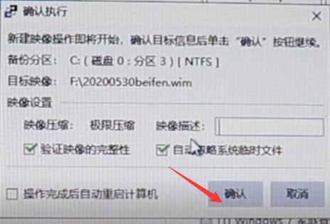 windows备份还原和安装系统,windows备份删除后重装系统