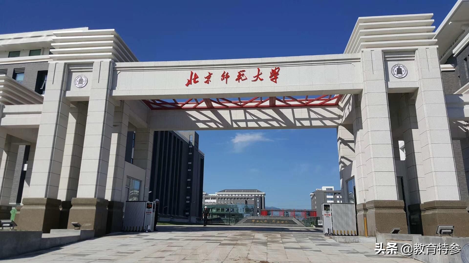 北京师范大学和珠海分校的区别,珠海分校和珠海校区