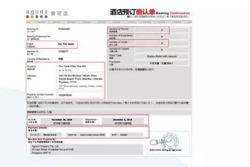 泰国落地签证免费还需要电子签吗,泰国电子落地签证要多久出签