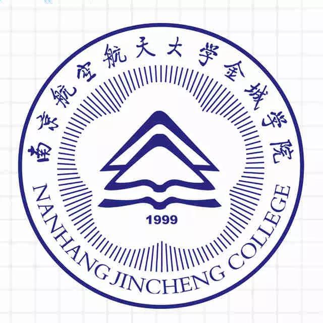 江苏省高校（五十一）南京航空航天大学金城学院