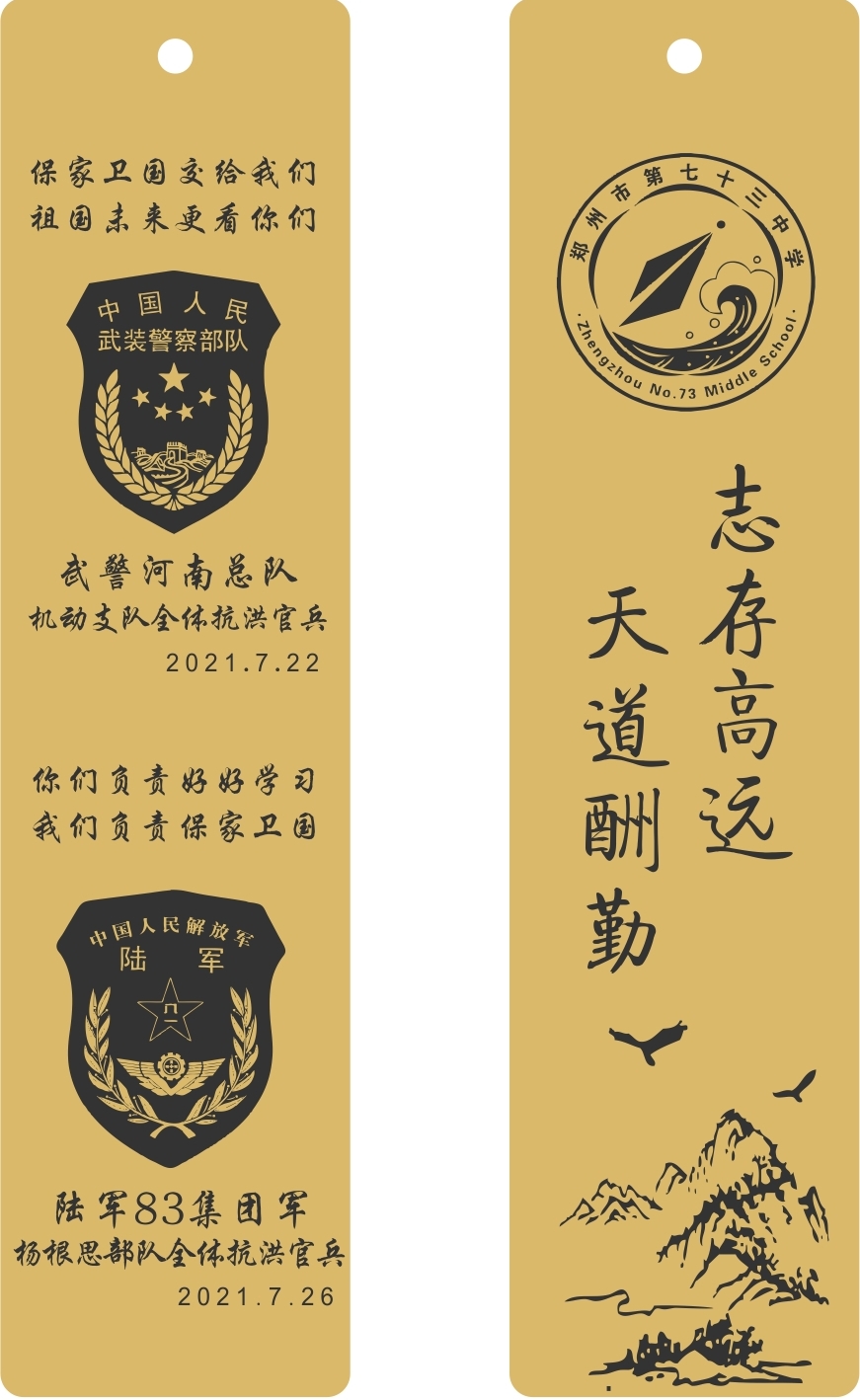 郑州73中,郑州73中近期新闻