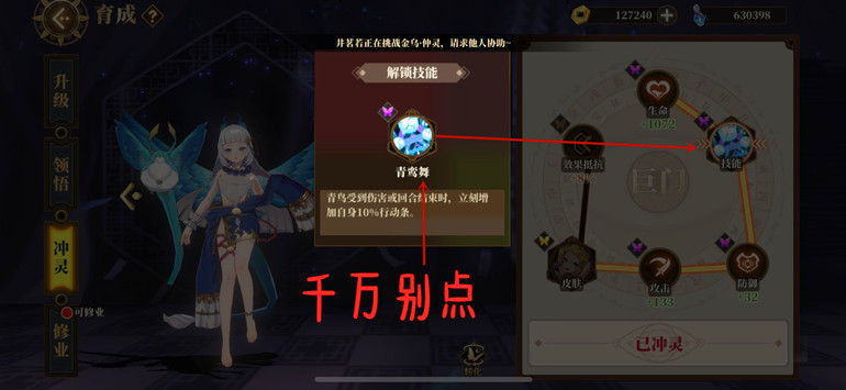 山海镜花天狗被动怎么刷,山海镜花新手强力阵容搭配详解